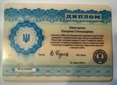 Сертифікат 1 Катерина Шв...