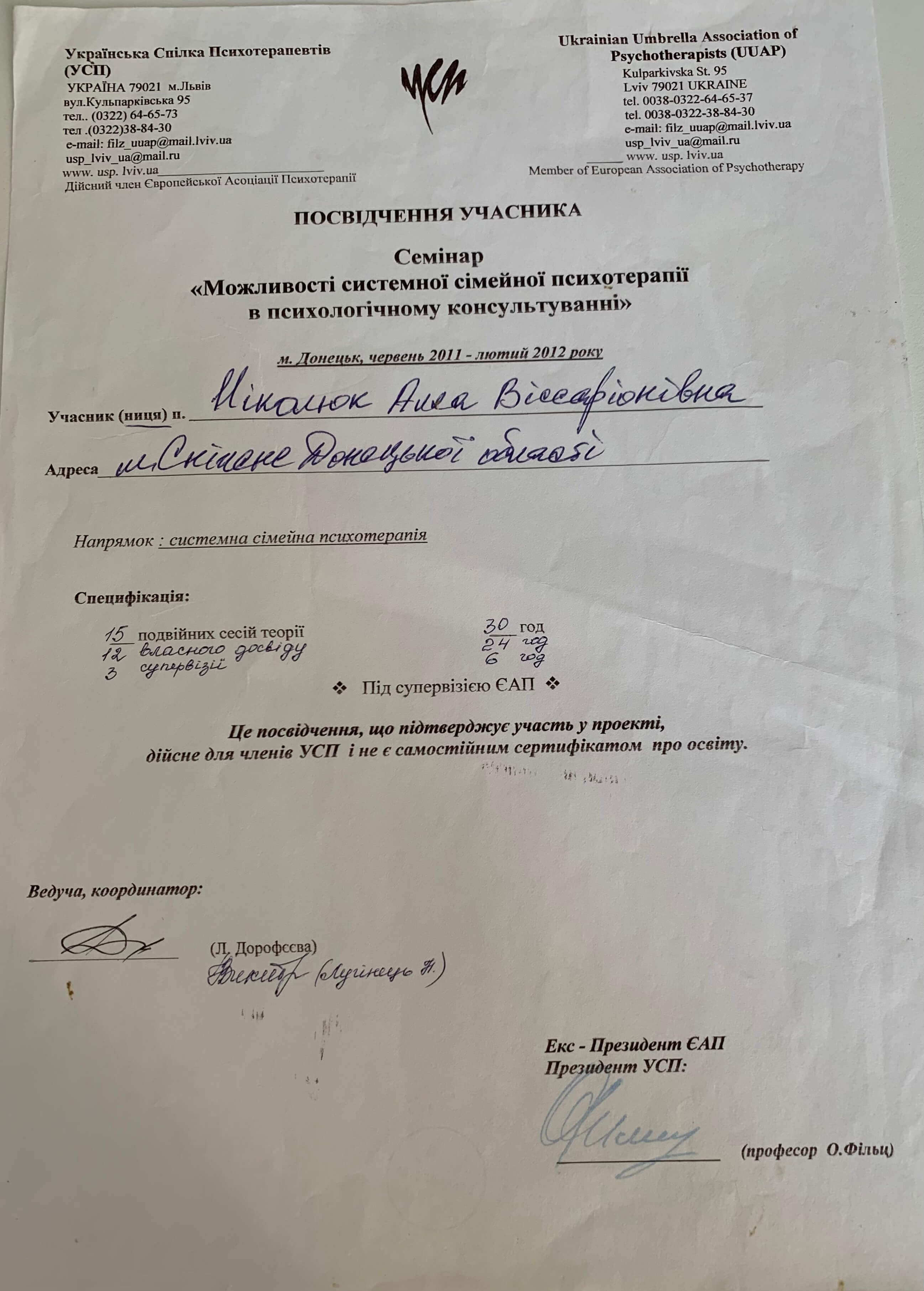 Сертифікат 5 Алла Ні...