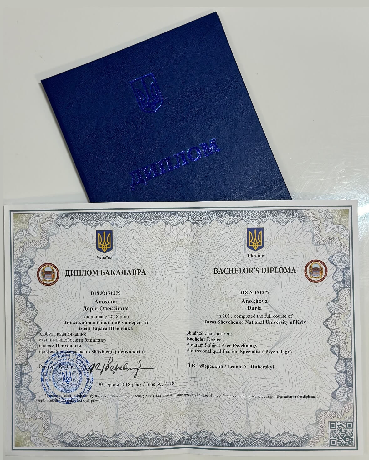 Сертификат 1 Дарья Ан...