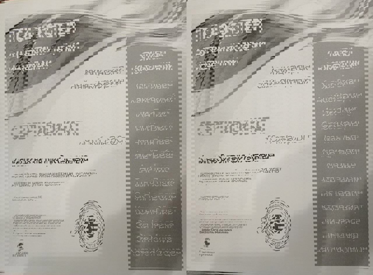 Сертифікат 1 Вікторія Ки...