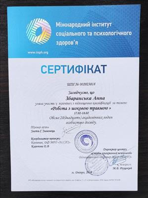 Сертифікат 5 Ганна Пр...