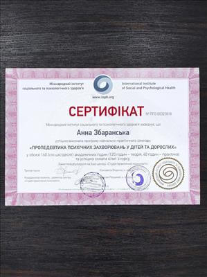 Сертифікат 4 Ганна Пр...