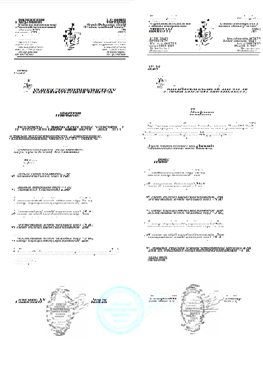 Сертифікат 1 Анастасія Оп...