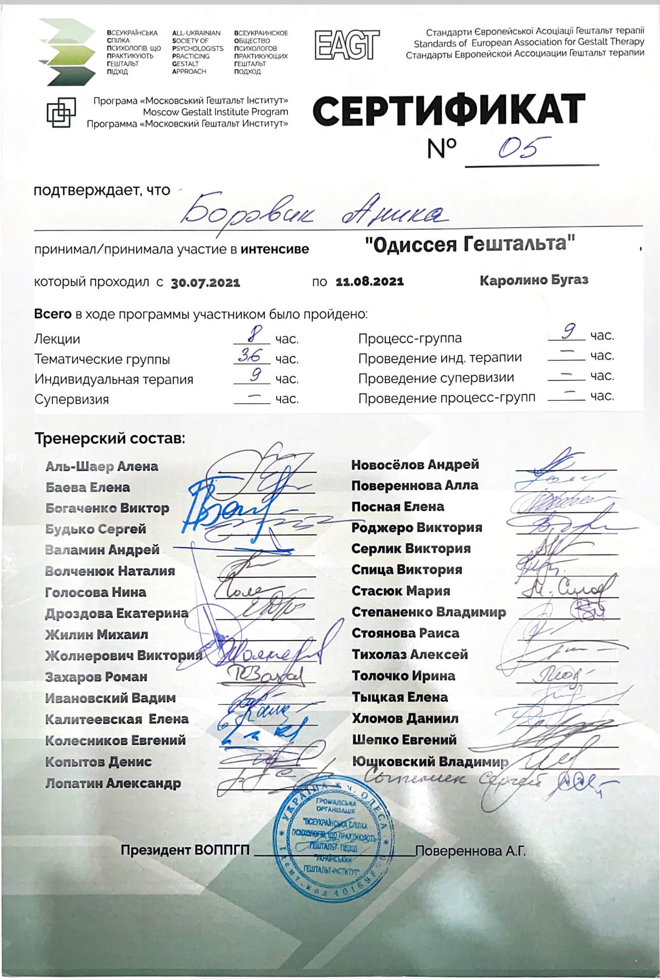 Сертификат 3 Ані Бо...
