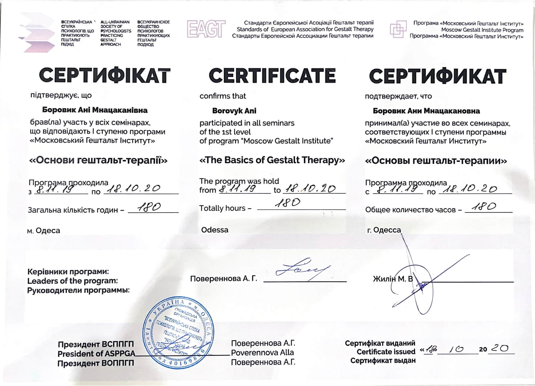 Сертификат 2 Ані Бо...