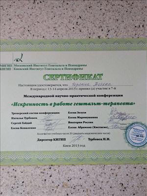 Сертифікат 2 Тетяна Ко...