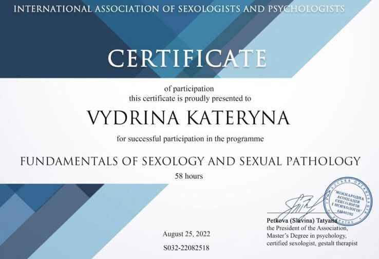 Сертификат 1 Екатерина Вы...