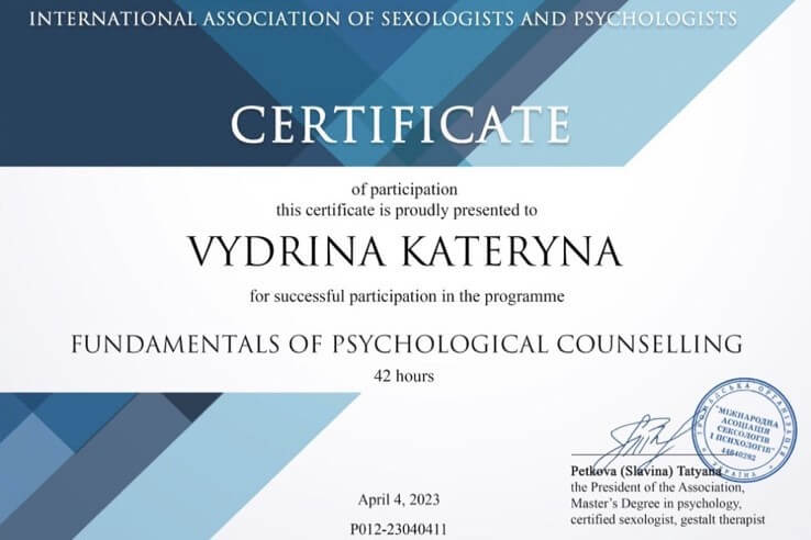 Сертификат 2 Екатерина Вы...