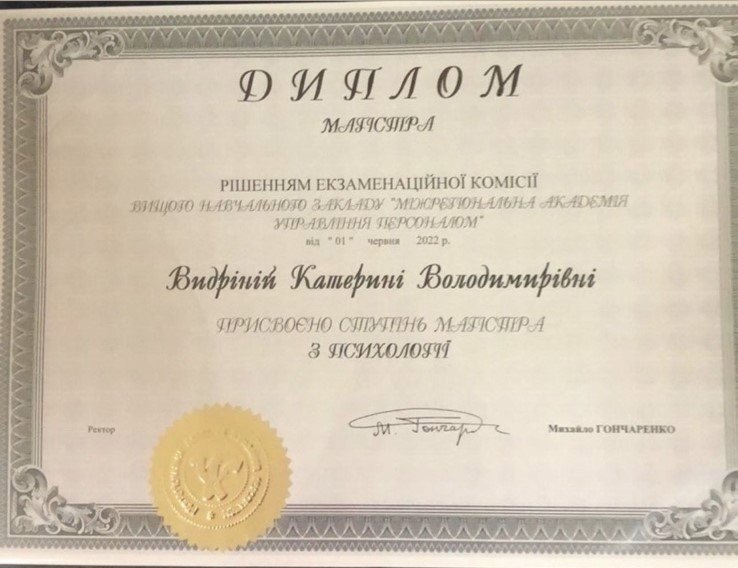 Сертификат 5 Екатерина Вы...