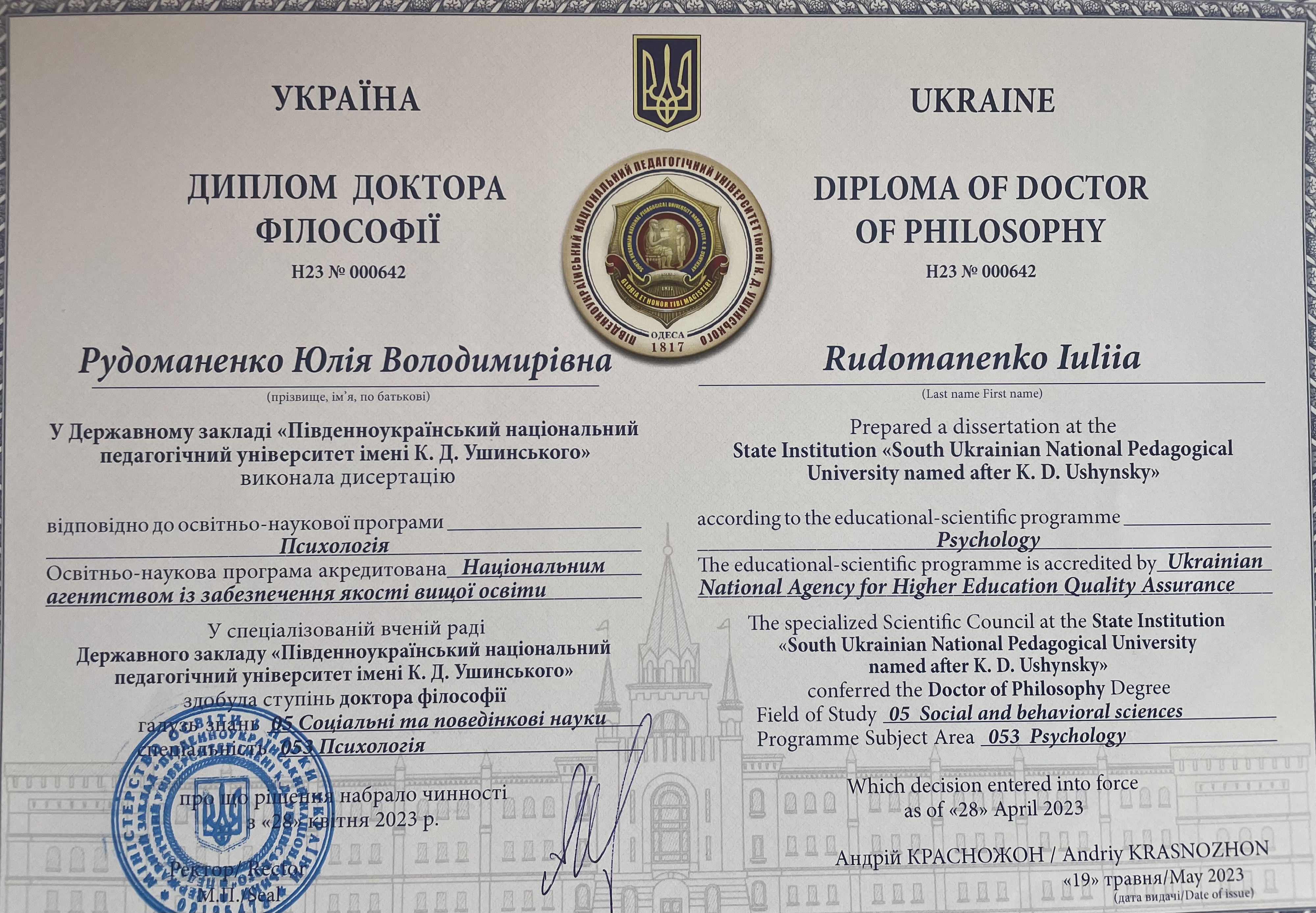 Сертификат 5 Юлия Ру...