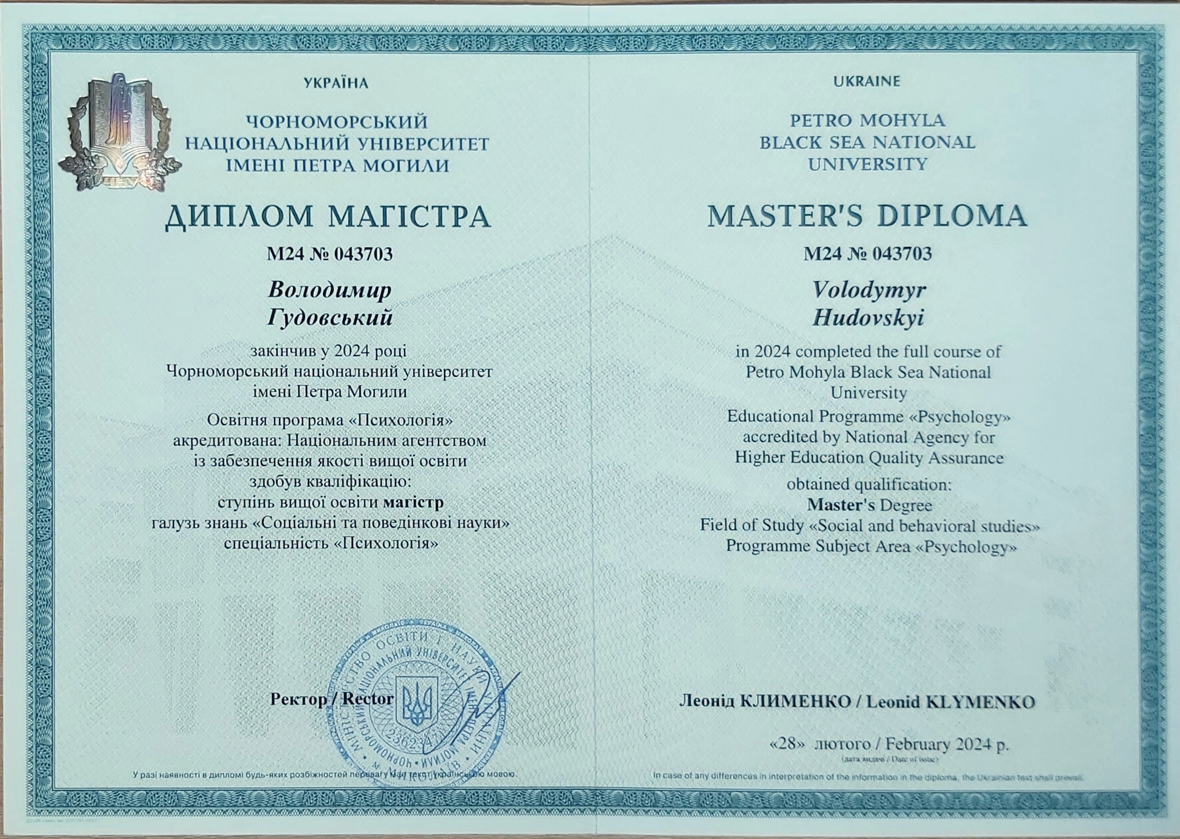 Сертификат 1 Владимир Гу...