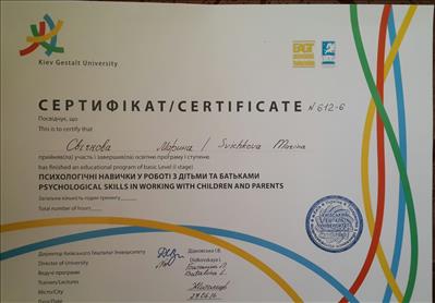 Сертифікат 5 Марина То...