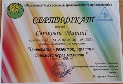 Сертифікат 4 Марина То...