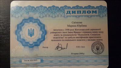 Сертифікат 1 Марина То...