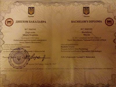 Сертифікат 1 Марія Го...