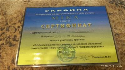 Сертификат 4 Анастасия Ан...