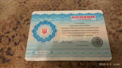 Сертификат 1 Анастасия Ан...