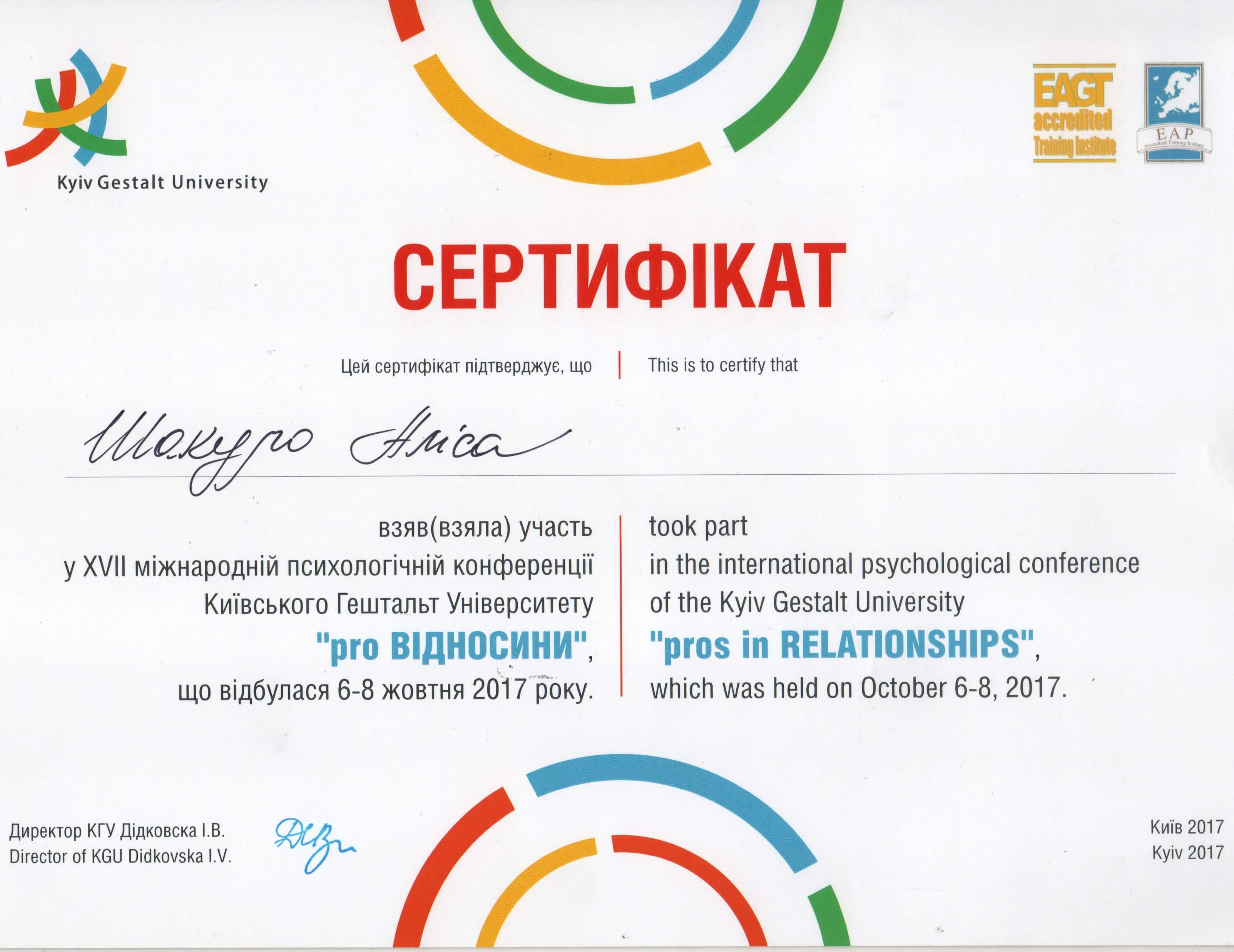 Сертифікат 5 Аліса Ша...