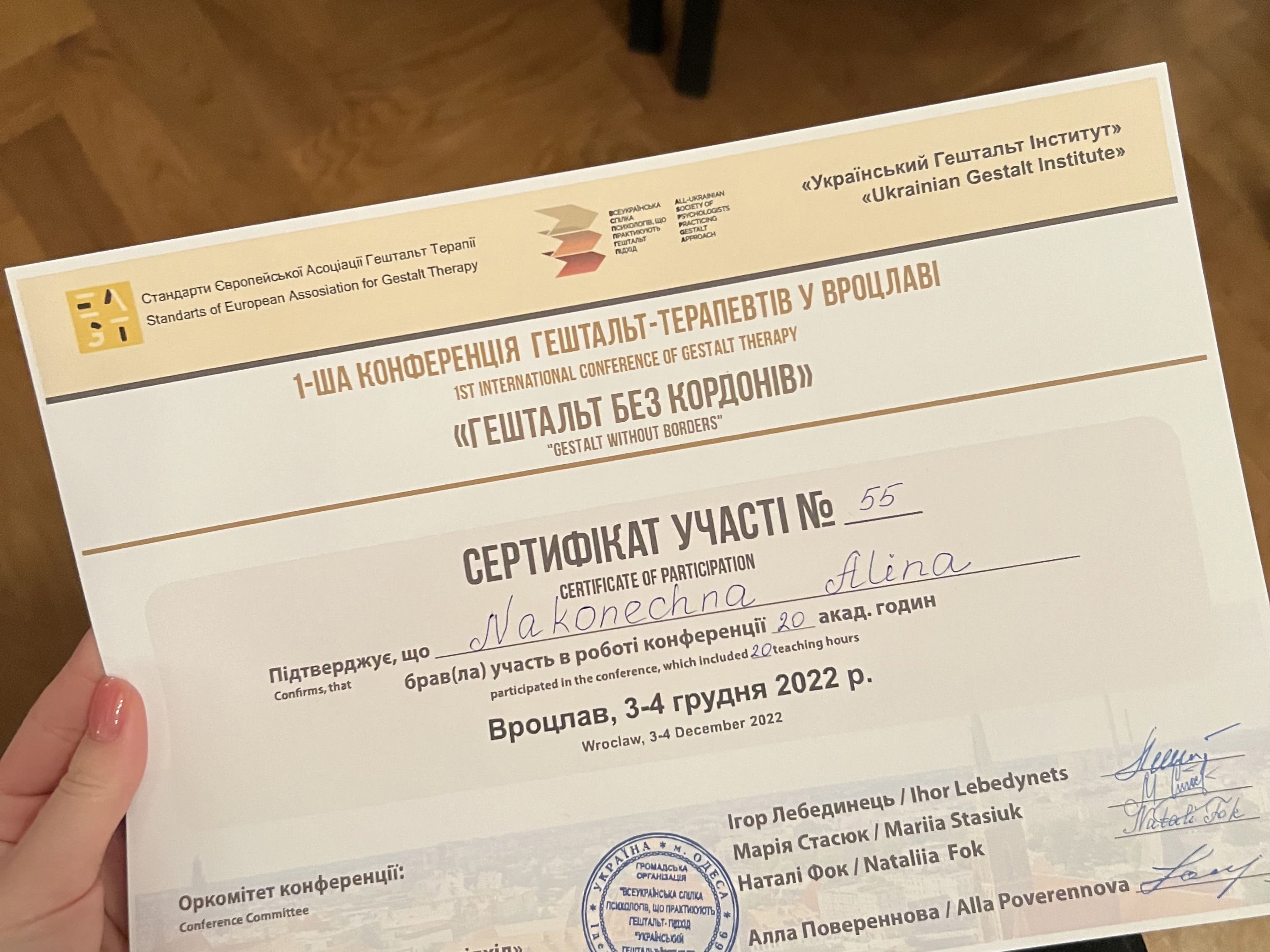 Сертификат 4 Алина На...