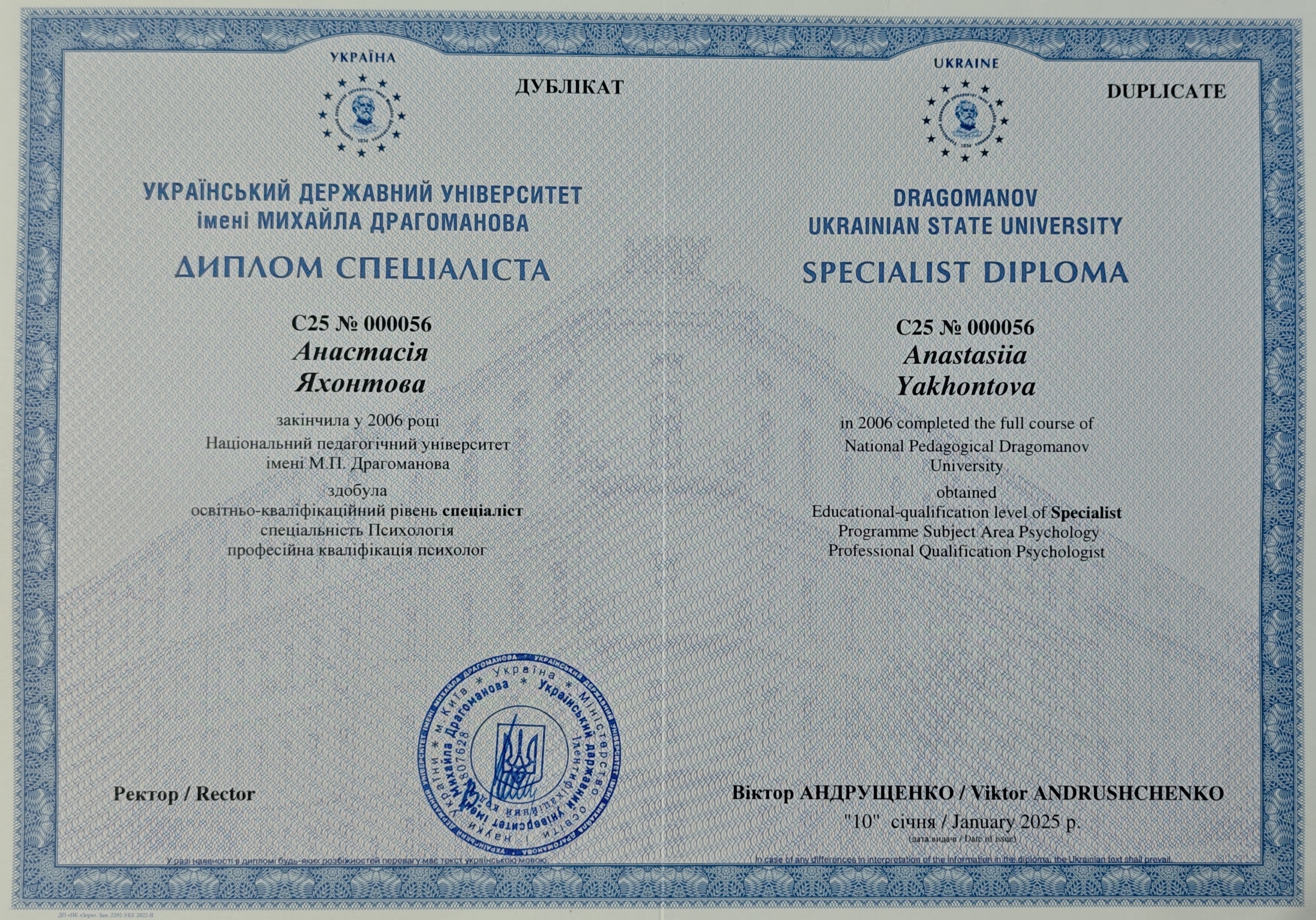 Сертифікат 1 Анастасія  Ях...