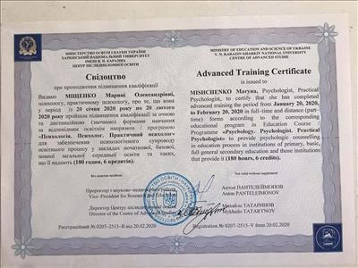 Сертифікат 3 Марина Мі...