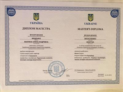 Сертифікат 1 Марина Мі...