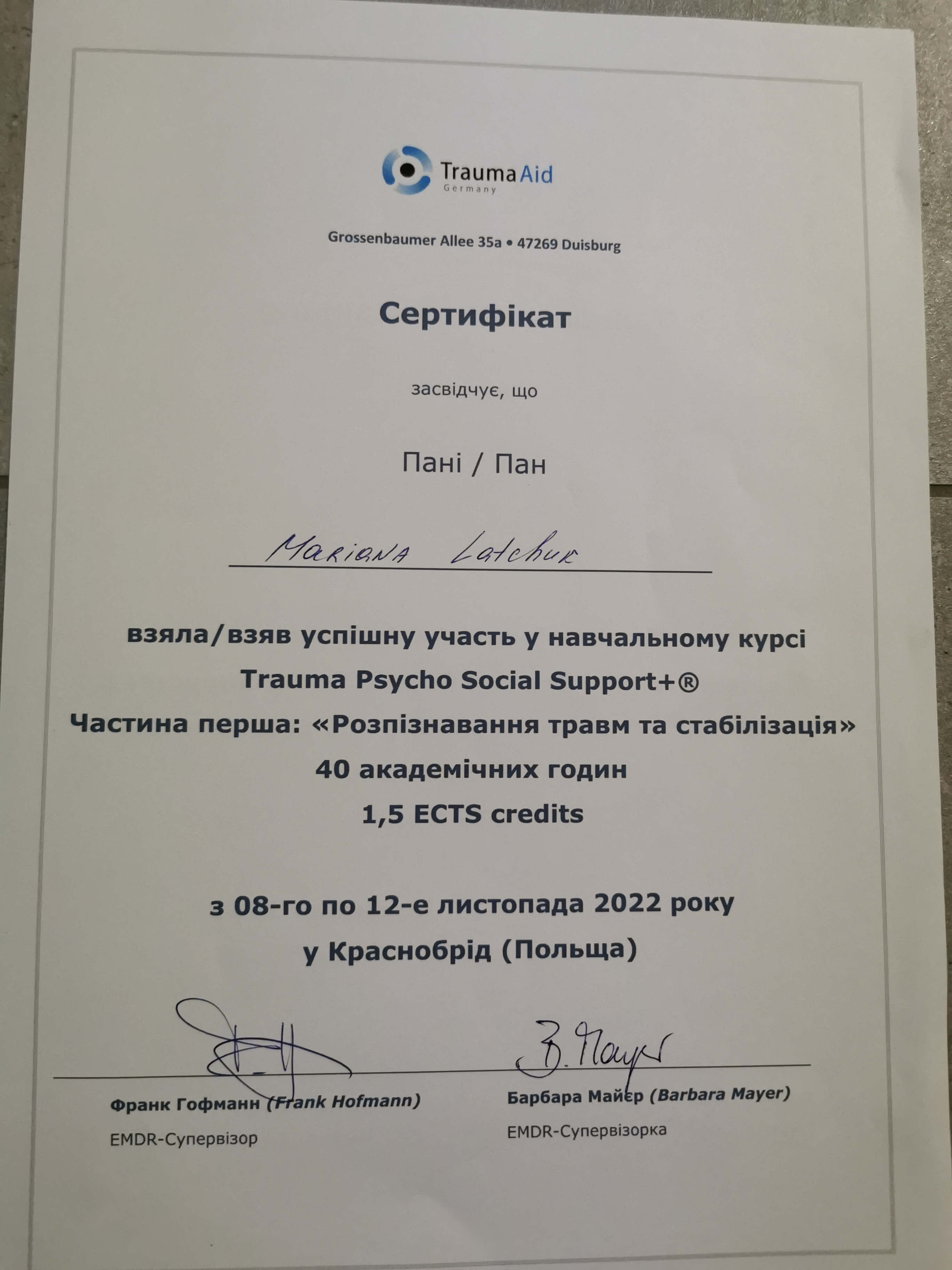 Сертифікат 5 Мар'яна Ла...