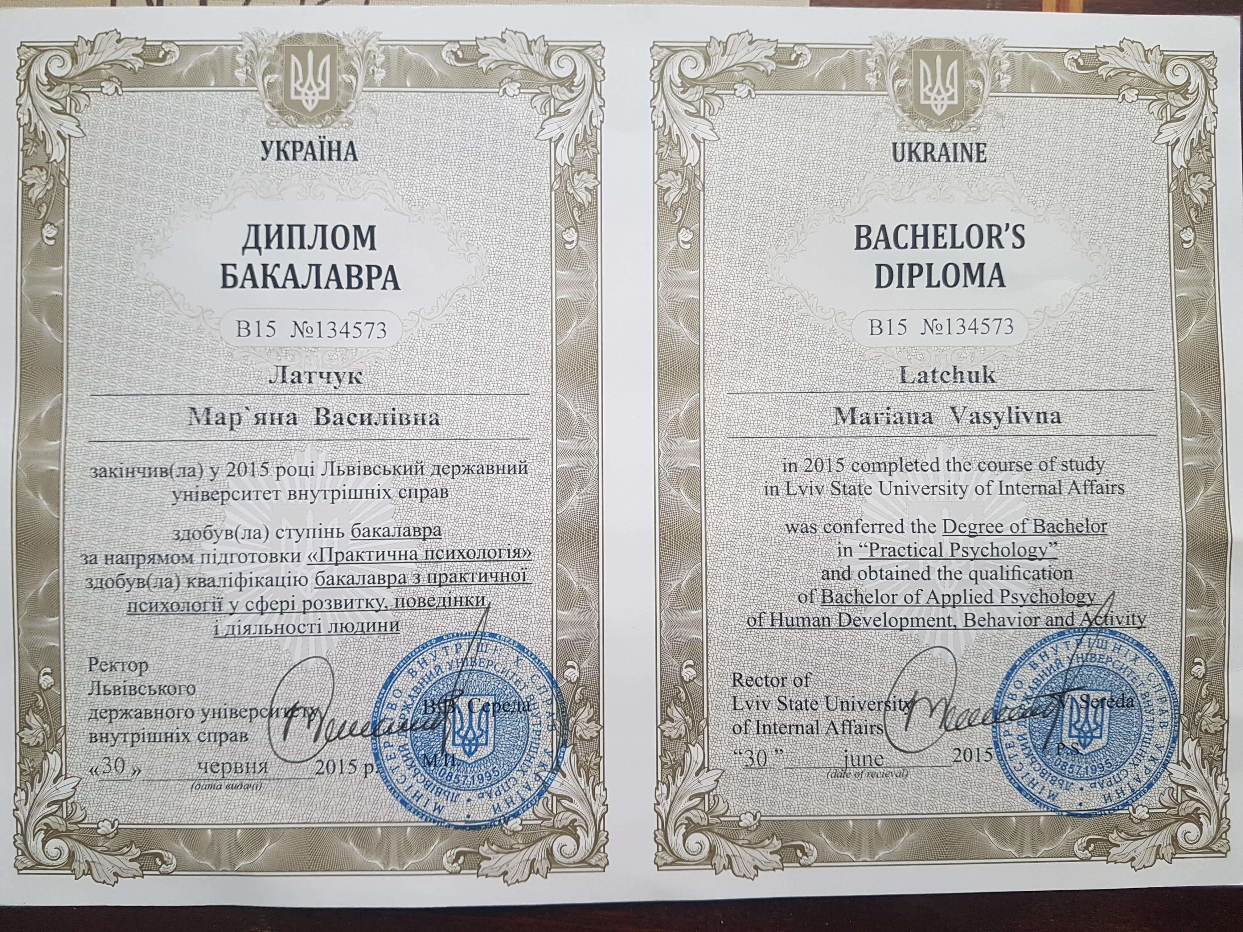 Сертифікат 1 Мар'яна Ла...