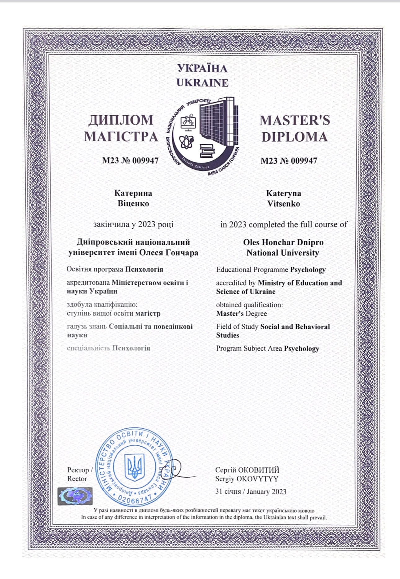 Сертифікат 1 Катерина Ві...