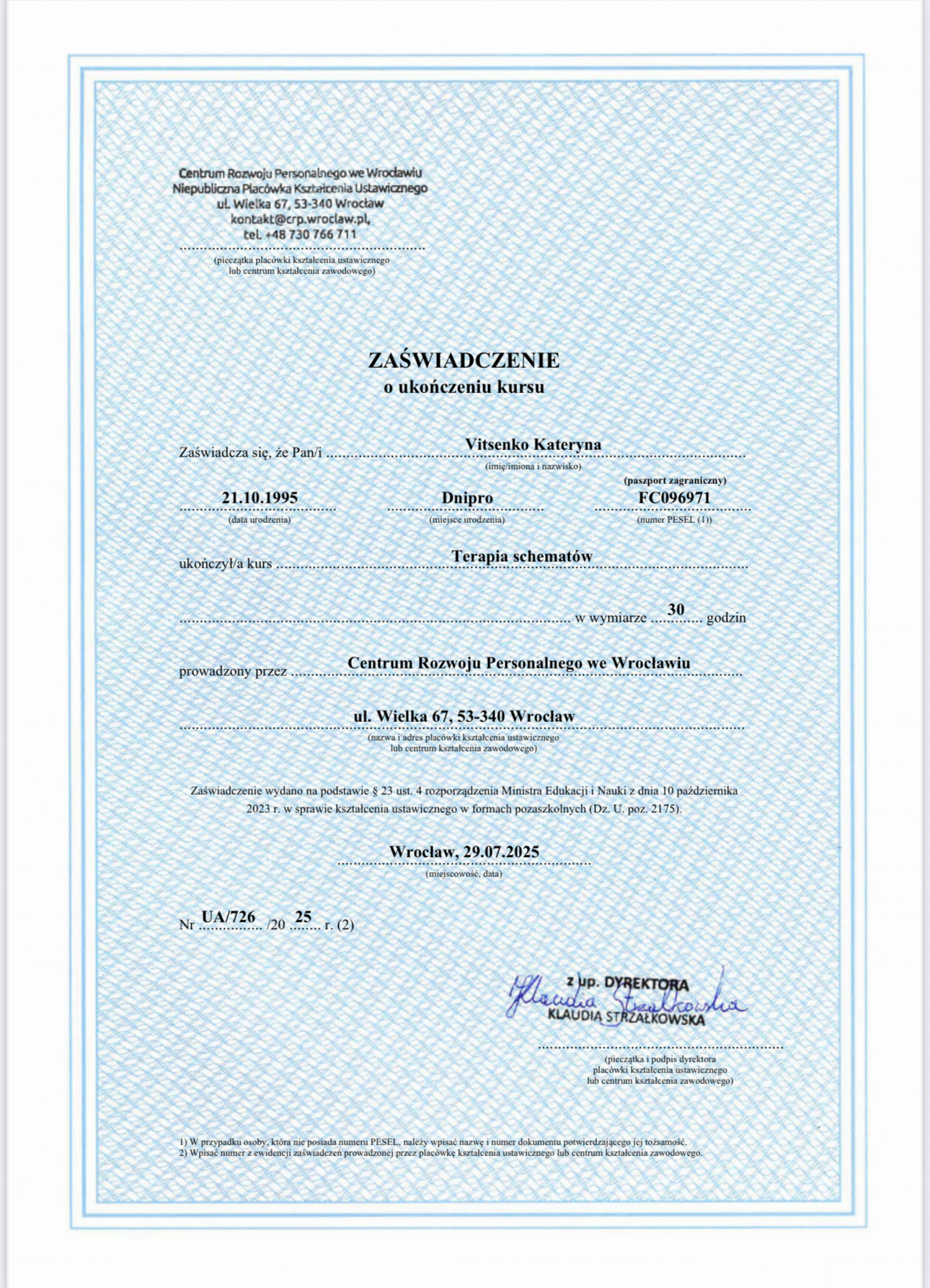 Сертифікат 5 Катерина Ві...