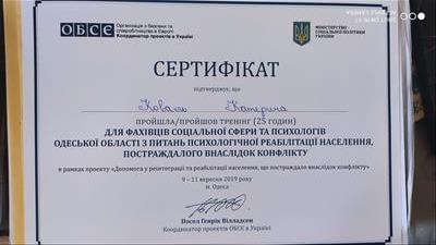 Сертификат 4 Екатерина Игоревна Ко...