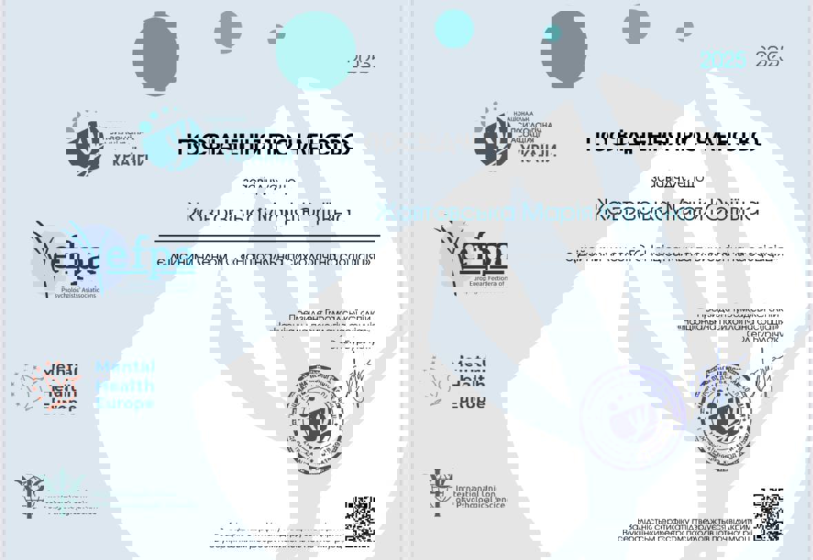 Сертифікат 1 Марія Ст...