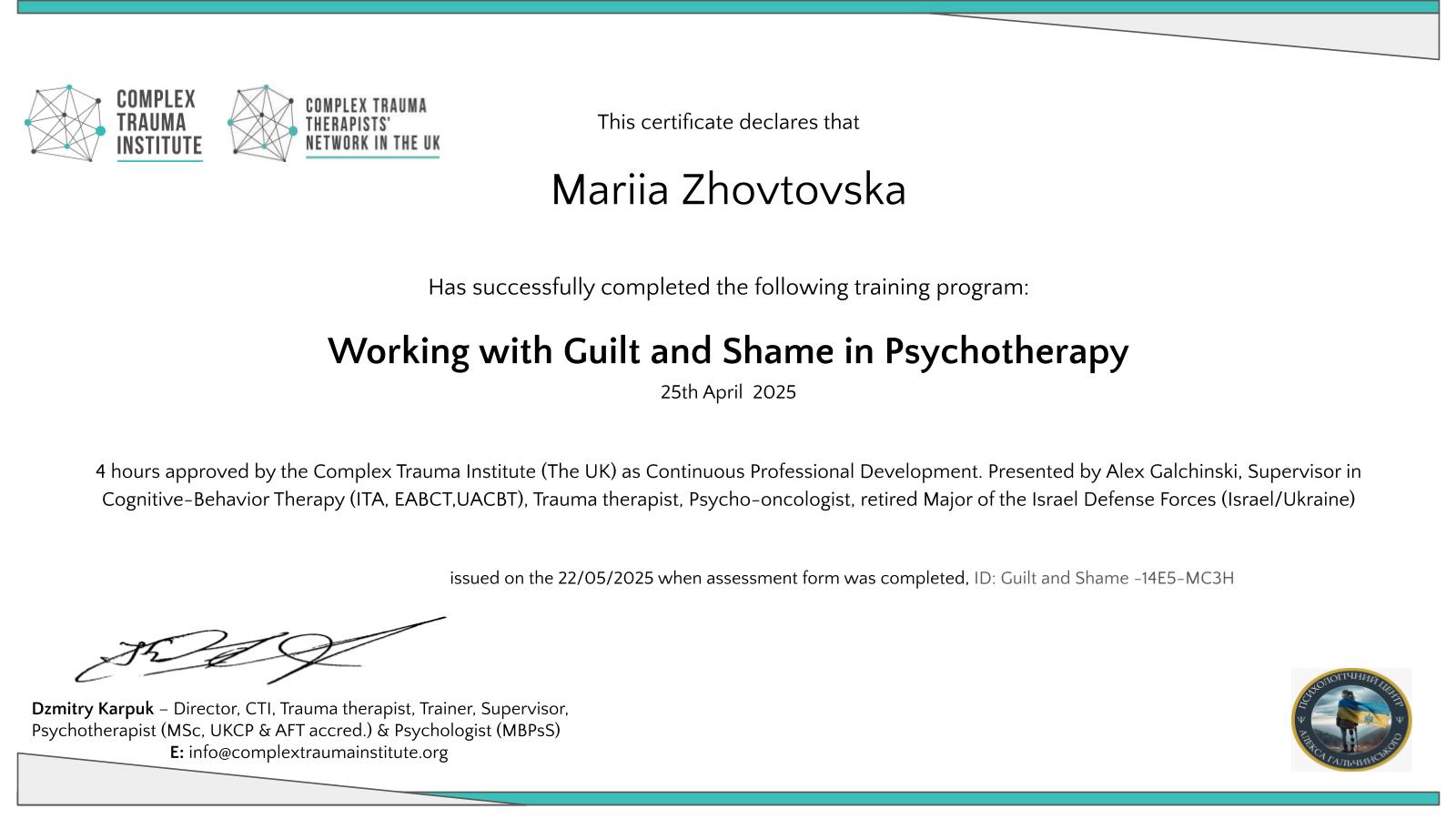 Сертифікат 5 Марія Ст...