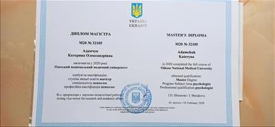 Сертифікат 1 Катерина Ад...