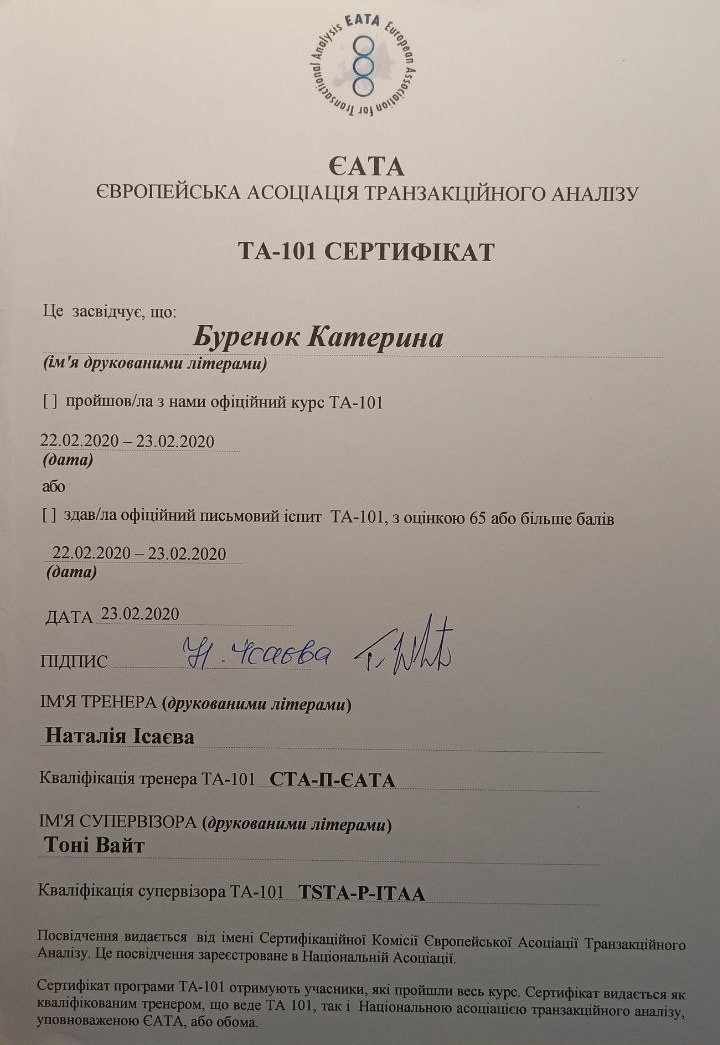 Сертификат 5 Кота Бр...