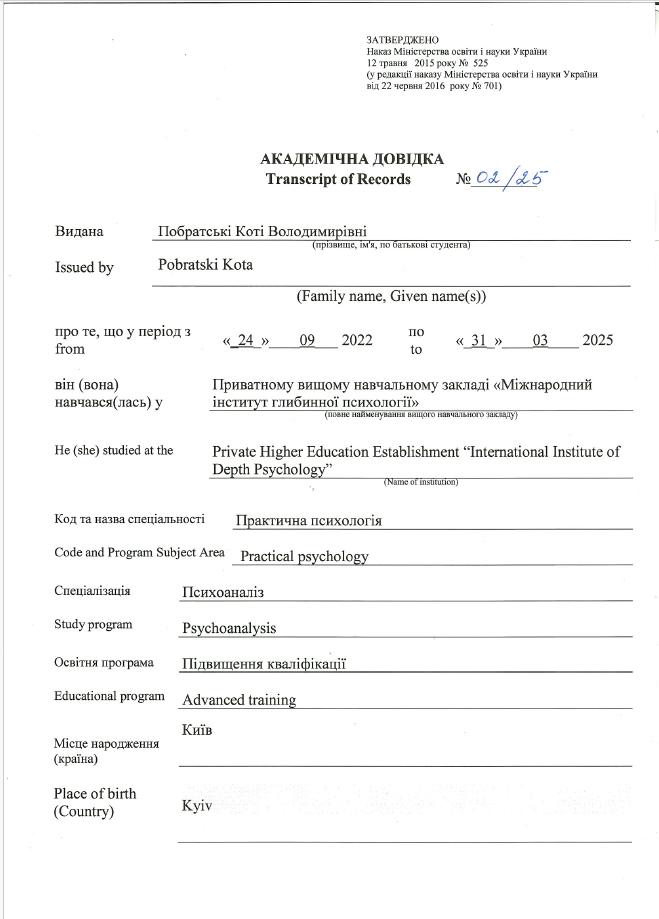 Сертификат 2 Кота Бр...