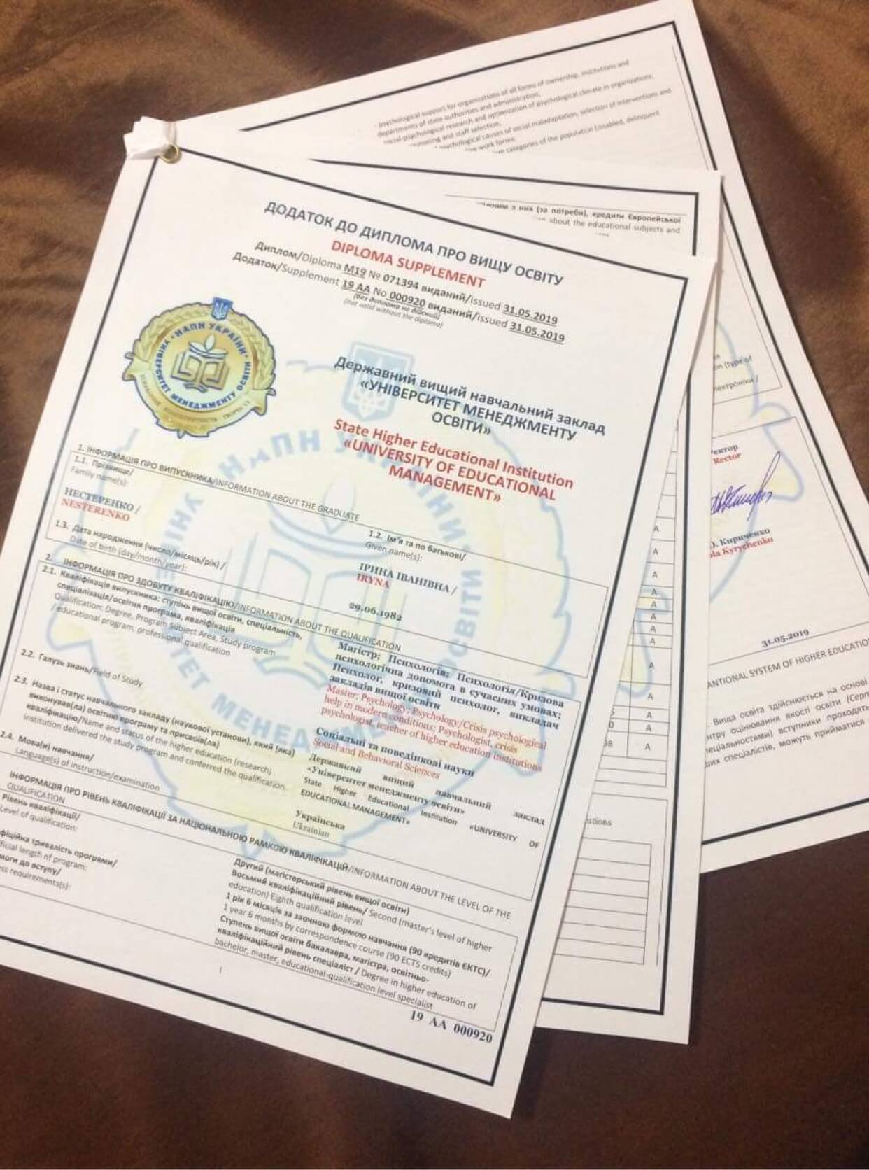 Сертифікат 1 Ірина Не...