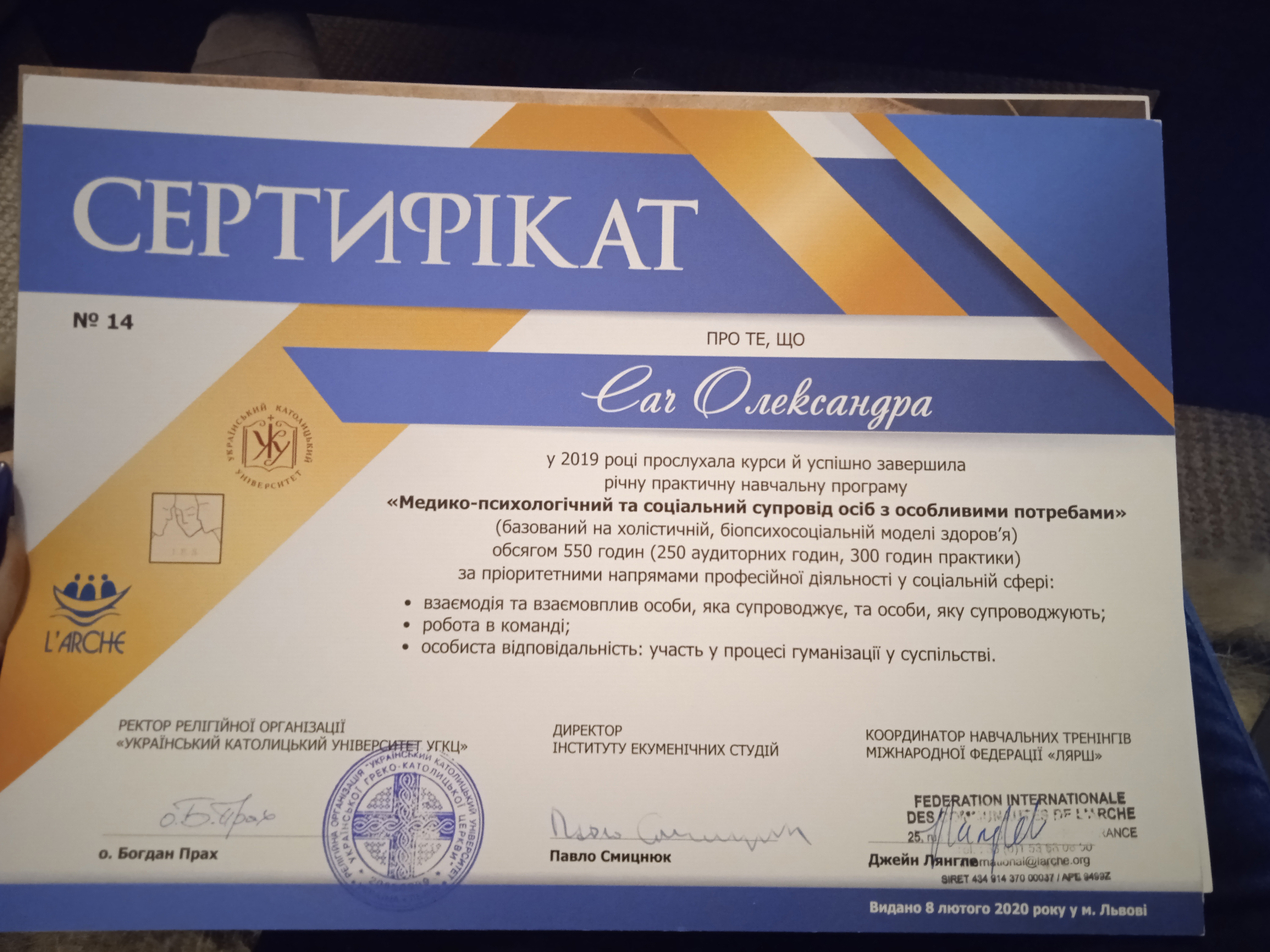 Сертификат 2 Алеся Бе...