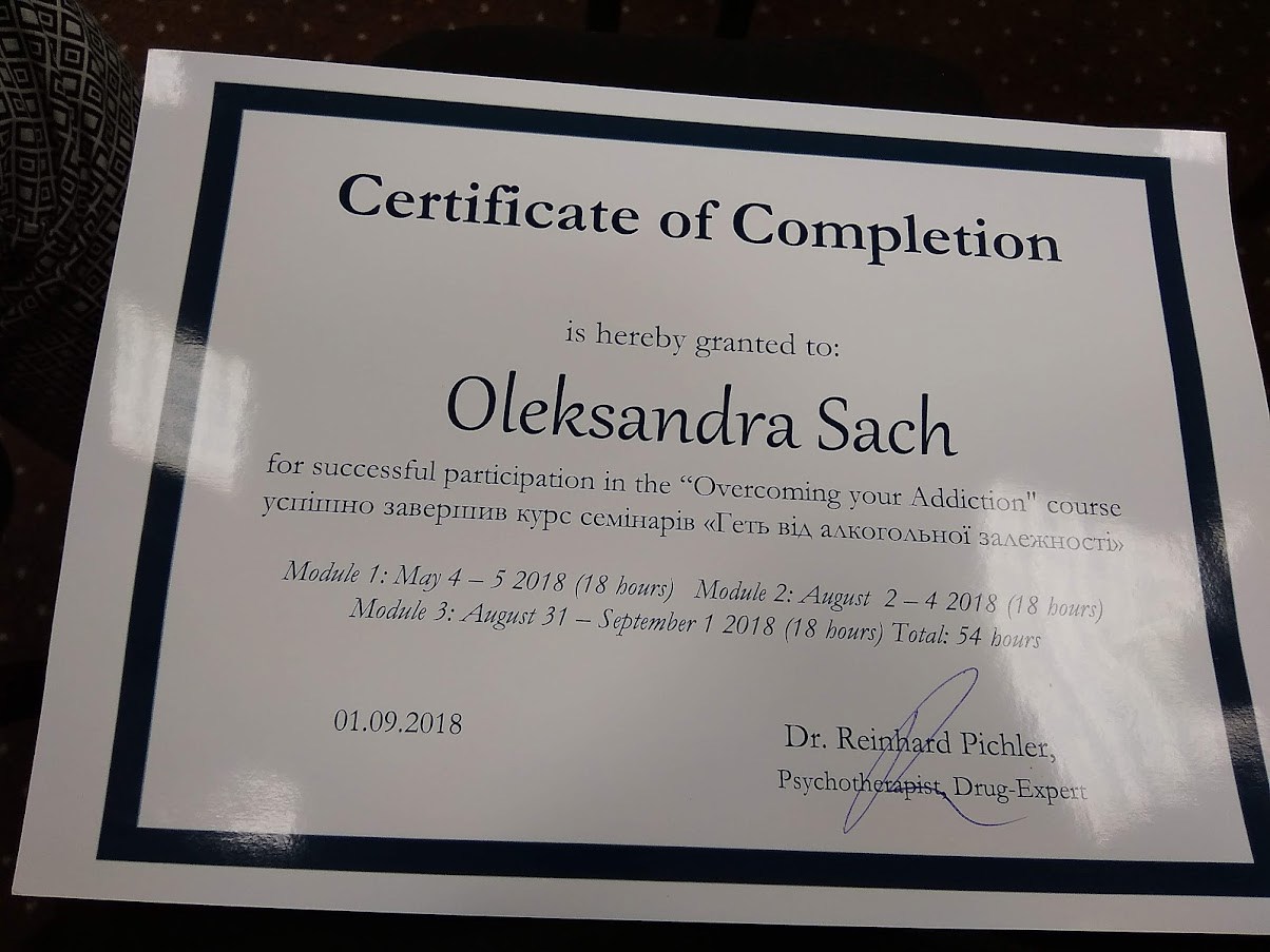 Сертификат 5 Алеся Бе...