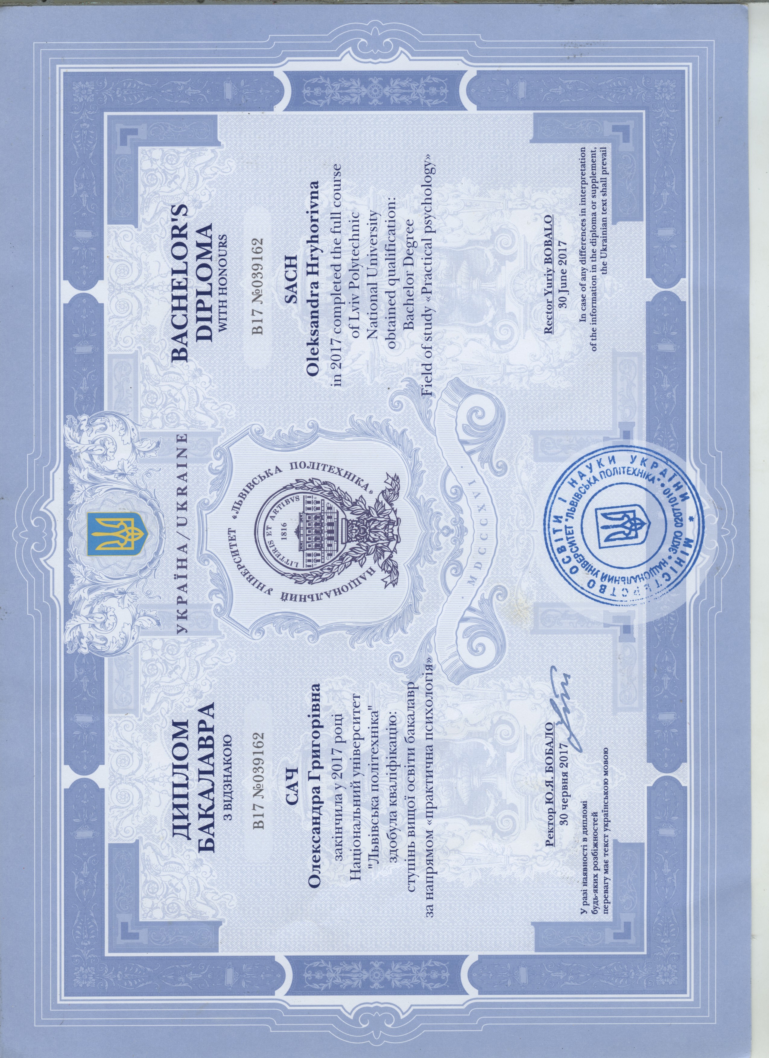 Сертификат 1 Алеся Бе...