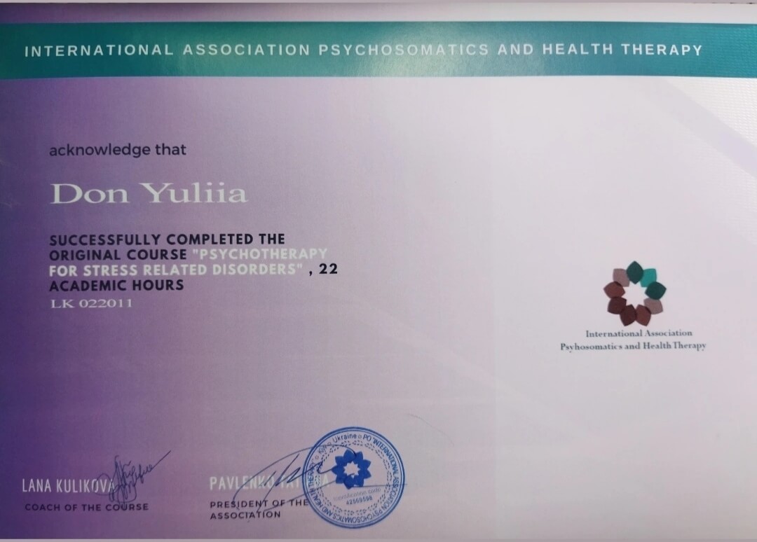 Сертифікат 5 Юлія  До...