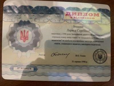 Сертифікат 5 Лариса Ив...