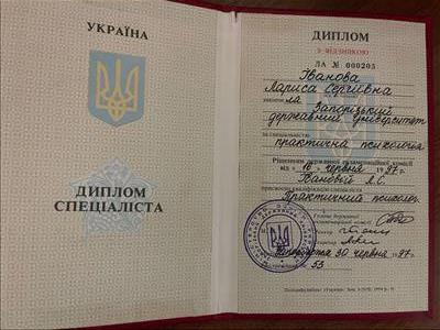 Сертификат 1 Лариса Ив...