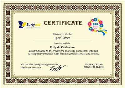 Сертификат 4 Игорь Са...