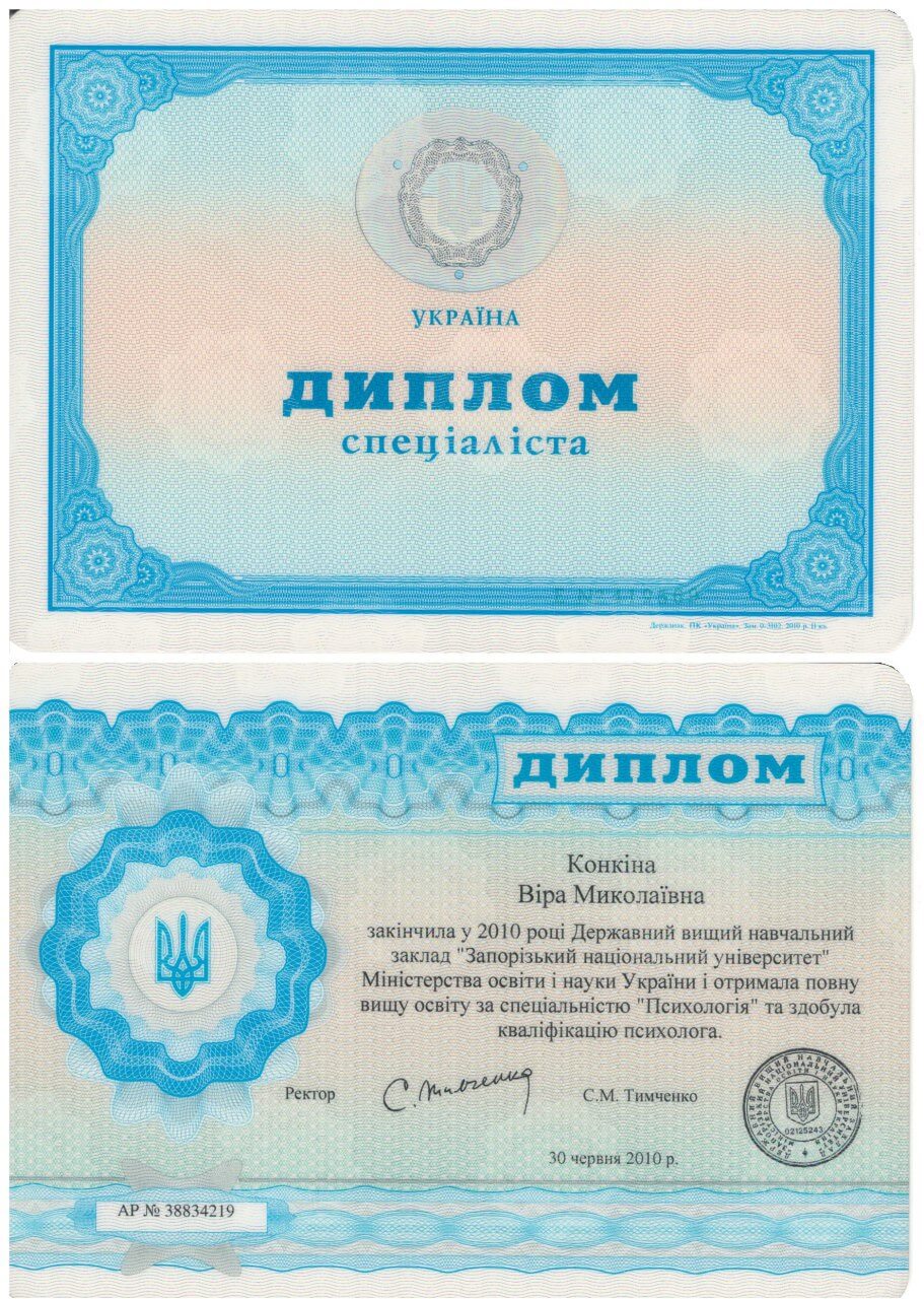 Сертификат 1 Вера Ме...