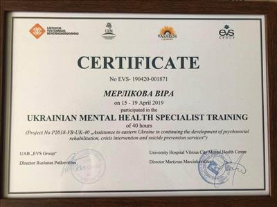 Сертификат 5 Вера Ме...