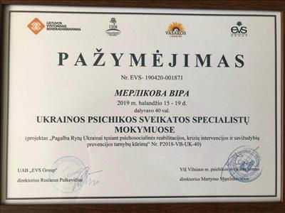 Сертификат 3 Вера Ме...