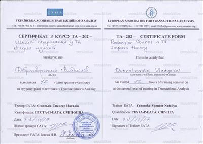 Сертифікат 5 Владислав До...