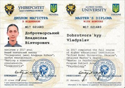 Сертифікат 1 Владислав До...