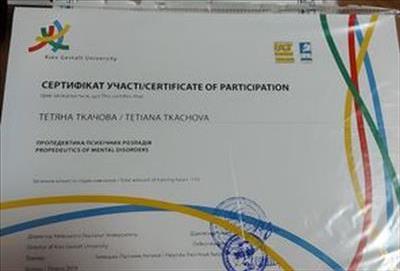 Сертификат 2 Татьяна Тк...